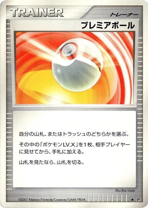 Japanese Moonlit Pursuit [1st-Edition] Premier Ball [1st-Edition] Pokémon card